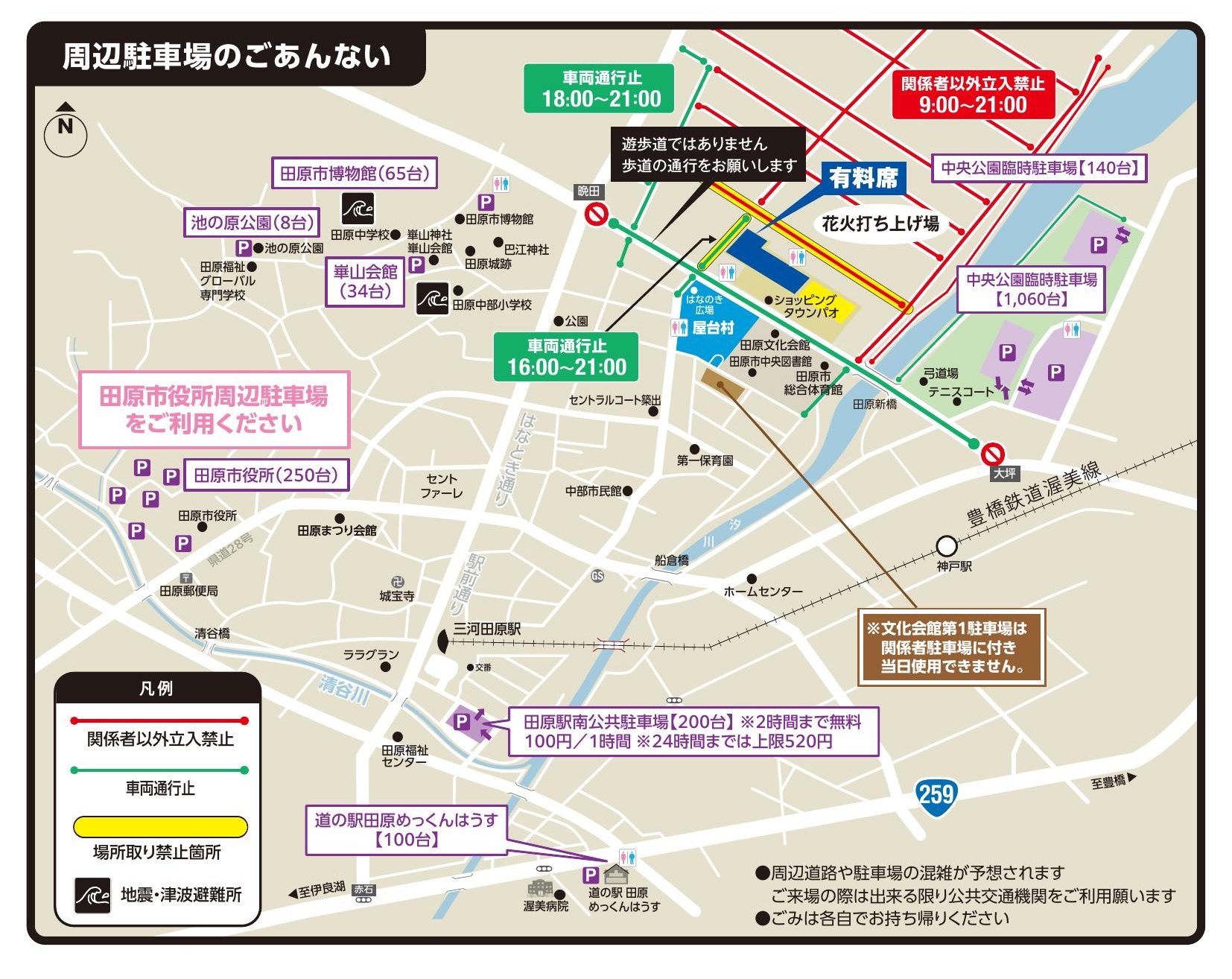 第3回 渥美半島花火大会
