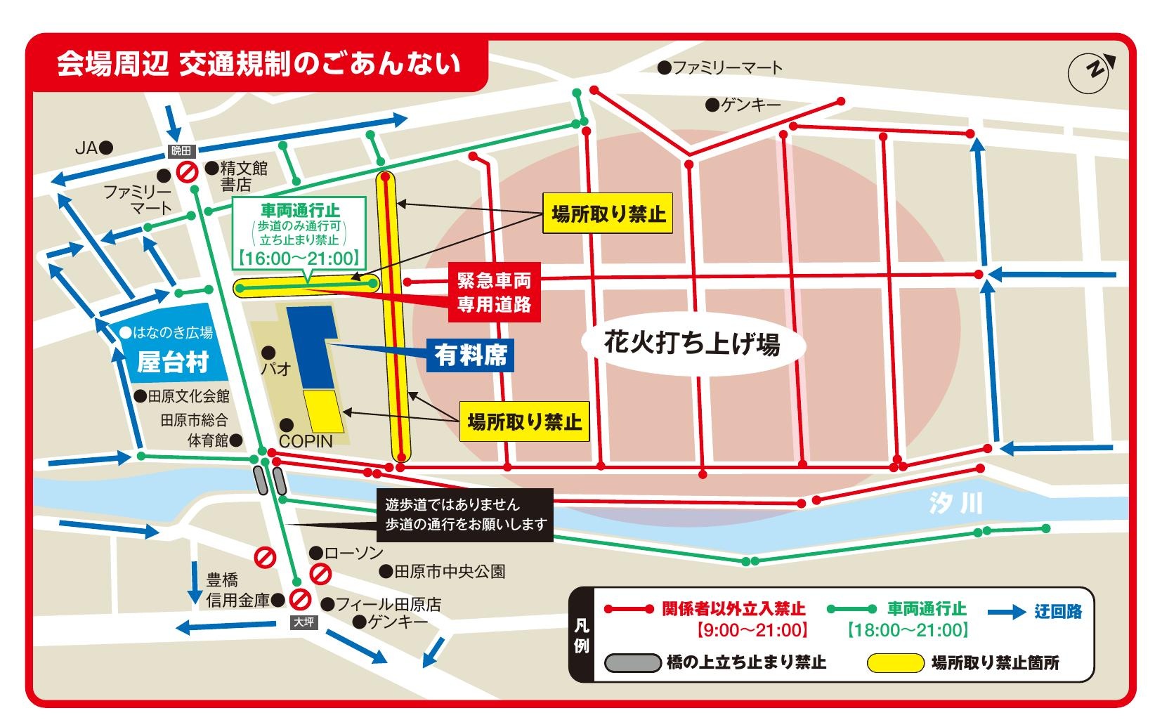 第3回 渥美半島花火大会