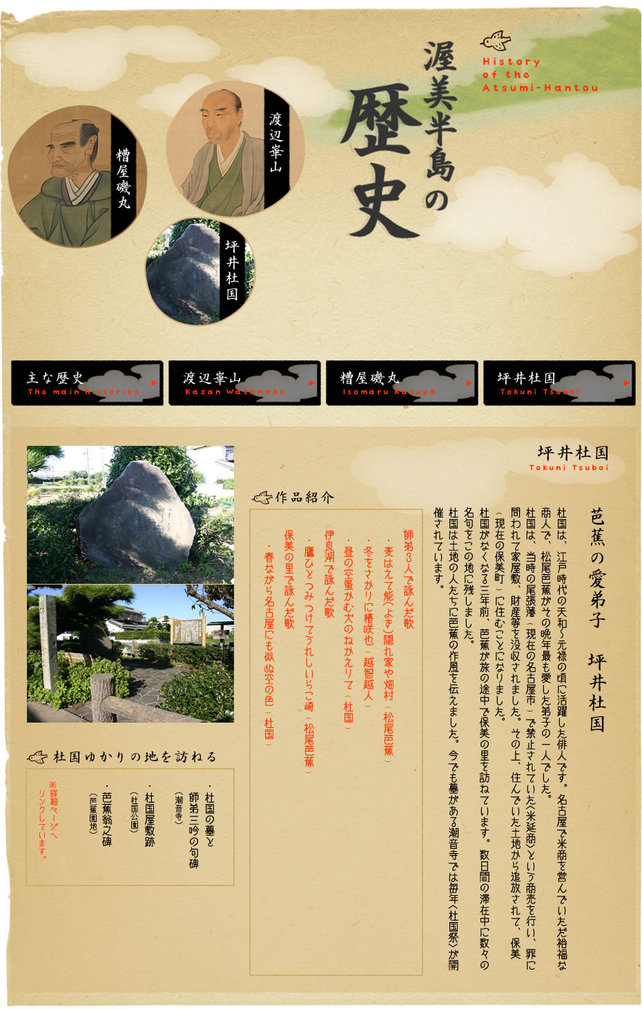 渡辺崋山